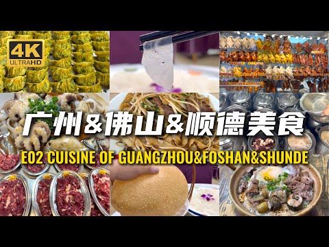 Guangzhou and Shunde, China's food paradise