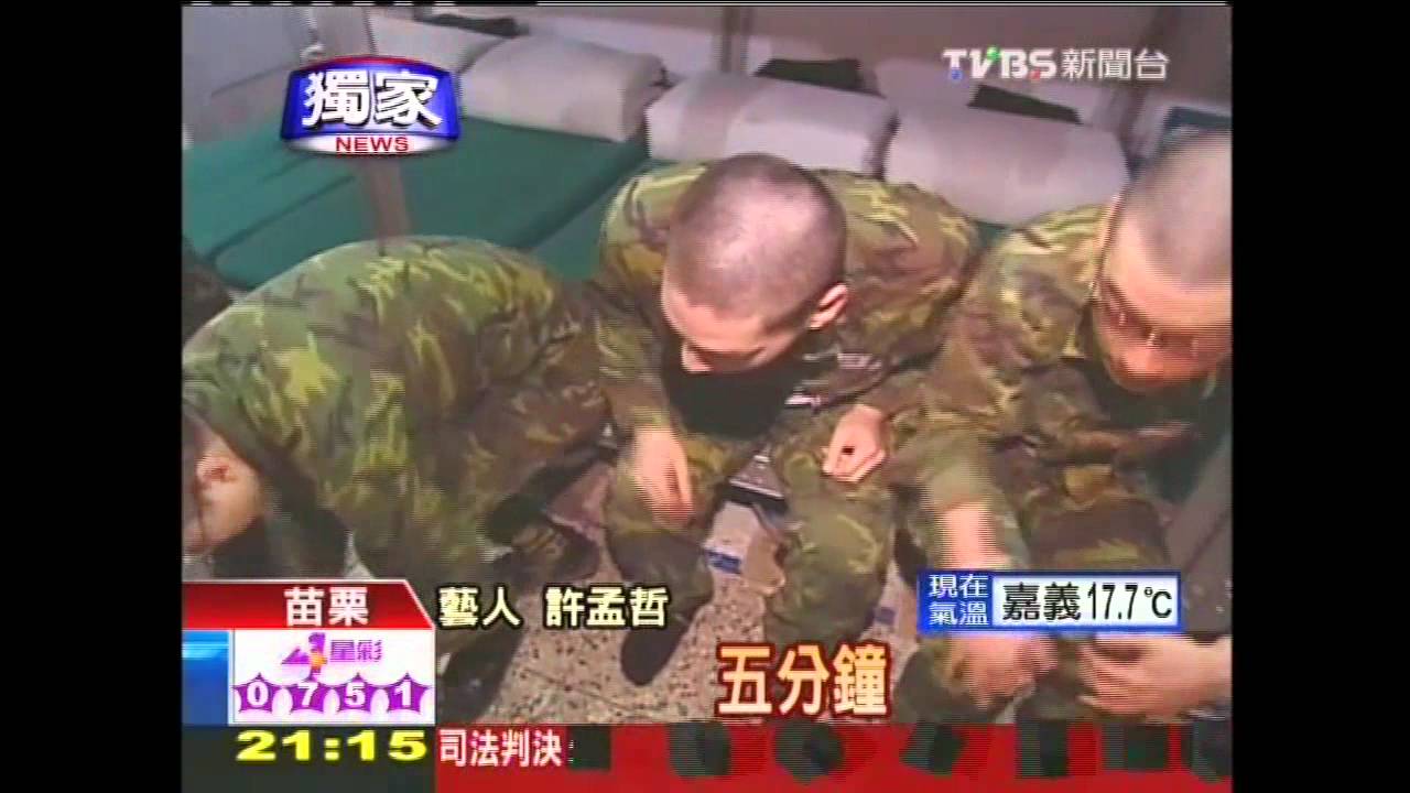 〈獨家〉「閃兵當兵了」　許孟哲摺被大考驗