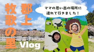 [Vlog] A pastoral village with the whole family 🐮