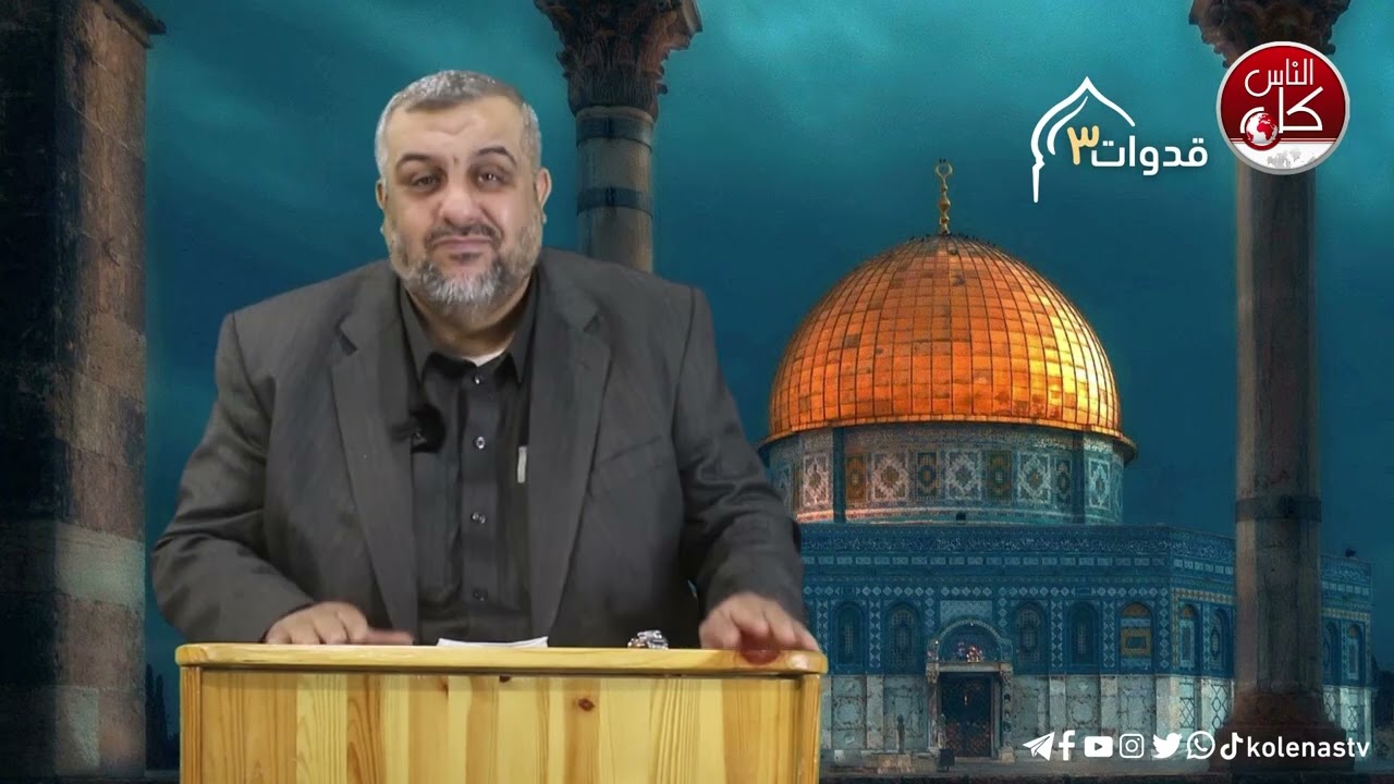 قدوات 3 الحلقة 1