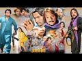 Pashto New Film JANAN Pasto Film New Pashto Film Zarghoon Tv