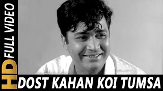 Dost Kahan Koi Tumsa Lyrics - Khamoshi