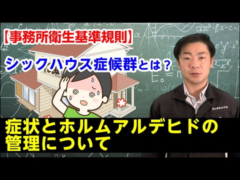 ホルマリン (職業病) - 定義