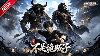 MULTISUB📢新番上线《我真不是诡贩子》第1~67集丨穿越末世开白事店，签到加持玩转收鬼生意，牛头马面来守门！#最新漫剧 #破晓动漫社