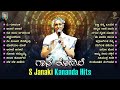 S Janaki Kannada Hits Part 1 Super Hit Kannada Old Songs Video Jukebox S Janaki Songs