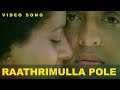 Raathrimulla Pole Video Song | Summer Palace | Malayalam Romantic Song | Berny Ignatius | Ranjini