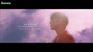 [Track 01] Kim Kyu Jong (SS501) - Hug Me [Arabic Sub]