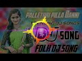 PALLETURI PILLA DANNI TRENDNG DJ SONG