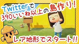 島クリエイト配信1日目【あつ森】