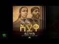 GIGI ADWA lyric video