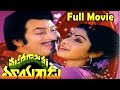 Maharajasri Mayagadu Telugu Full Movie Krishna Sridevi Brahmanandam
