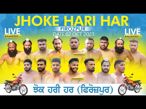  Jhoke Hari Har (Firozpur) Kabaddi Tournament 02 Oct 2023