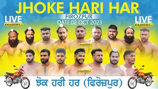  Jhoke Hari Har (Firozpur) Kabaddi Tournament 02 Oct 2023