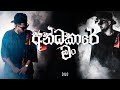 Andakare Man Dilo Andakare Man Official Music Video