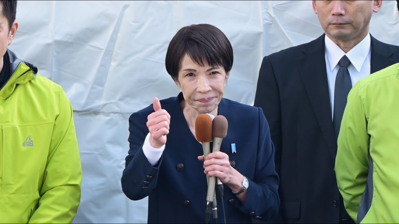 高市早苗「『責任ある積極財政』その肝は“危機管理投資”と“成長投資”」 #衆院選2026 #自民党 