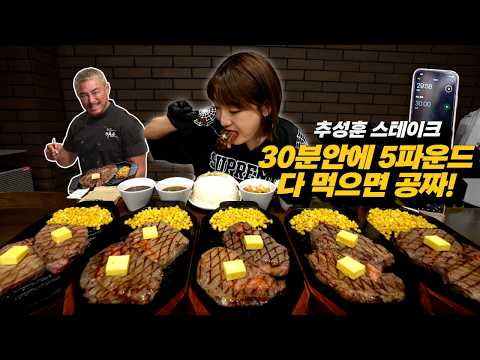 [SUB]🔥도전먹방🔥유튜버 빼고는 대부분 실패한다는데.. 영상 썸네일