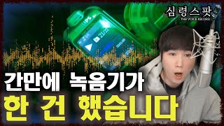 Download lagu [심령스팟] 문 뒤에 왜 사람이 없어?????????????? [ 공포 심령 실제 이야기 ] mp3