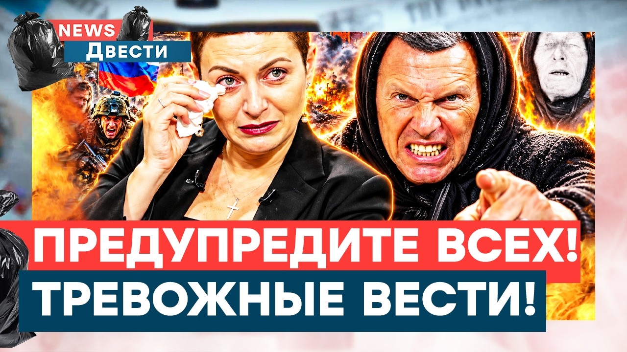 😱 ТРАГЕДИЯ! ПРОРОЧЕСТВО сбылось! ШОКИРУЮЩИЕ СОБЫТИЯ ждут Россию! ОСТАЛОСЬ Н