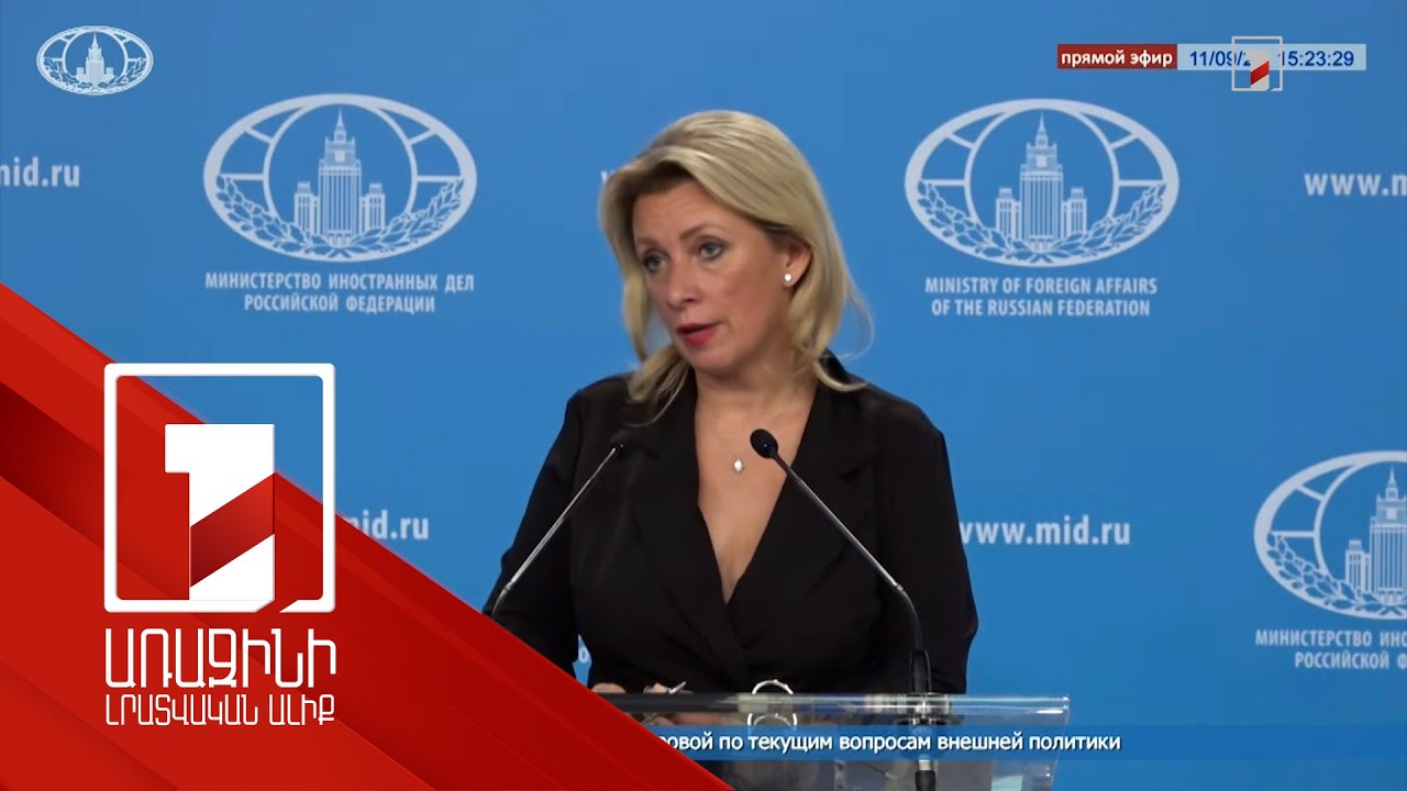 Բաքուն պետք է հասկանա Արևմուտքի հետ շփումների ռիսկերը. Զախարովա