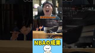 NBA2K26の成果を発揮する男（Japanese Ramen Simulato） #たいじ #切り抜き #shorts