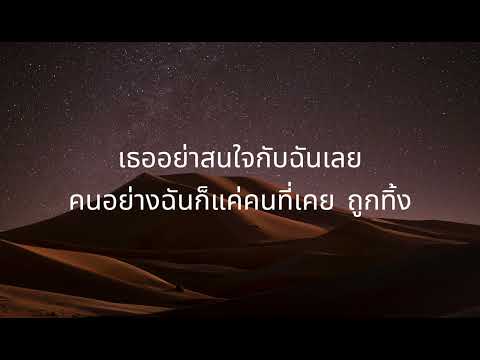 ดีแต่ปาก คีย์ผู้หญิง - บิ๊กแอส Big ass | Karaoke คาราโอเกะ