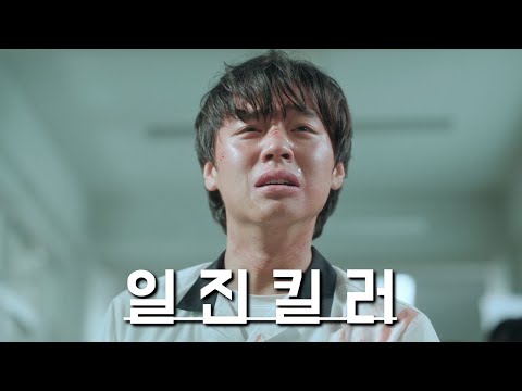 진존잼이라 처음으로 광고아닌데도 한국 드라마 리뷰합니다 《약한영웅 Class 1》 | 1~4화