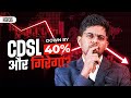 Why CDSL Is Down By 40 Detail Explanation