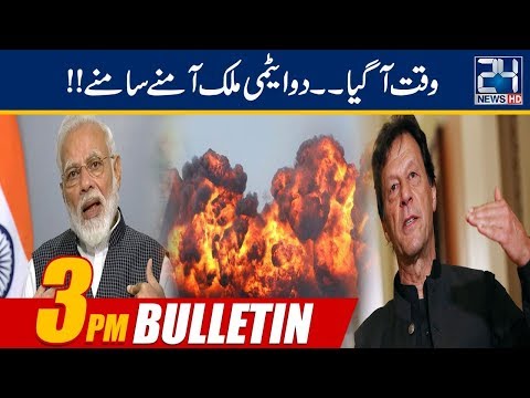 News Bulletin | 3:00pm | 14 Sep 2019 | 24 News HD