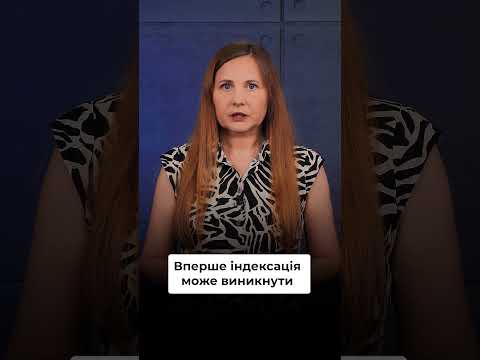 відео прев’ю для Чи індексувати зарплату у квітні - травні 2026 року