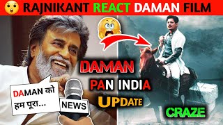 Rajinikanth Reaction Daman | Daman Movie Review | Daman Hindi Trailer | Daman Movie Odia |