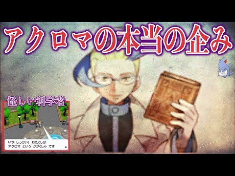 ポケモン内の古代文字の暗号は意外な方法で解読されていた さおうさん Youyaak ユーヤーク 人気動画の最新まとめ情報をお届け