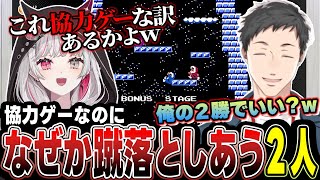 【レトロゲーム】協力出来なすぎて任天堂批判しかけるがギリギリ回避？する社築と石神のぞみ【にじさんじ/切り抜き/社築/石神のぞみ】
