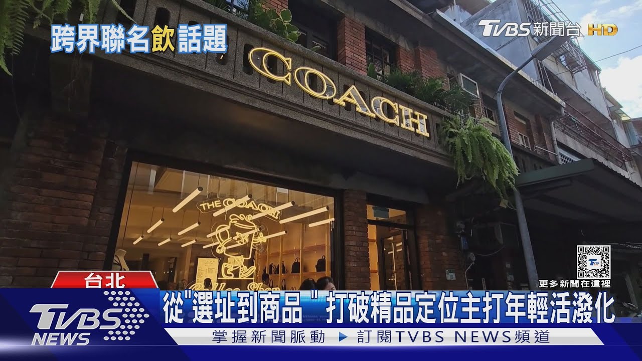 翻玩聯名！　「精品」咖啡尬「冬蟲夏草拿鐵」吸客