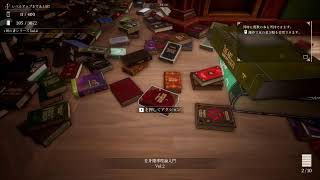 お片付け　その１【司書のお仕事：魔導図書館を片付けろ！】