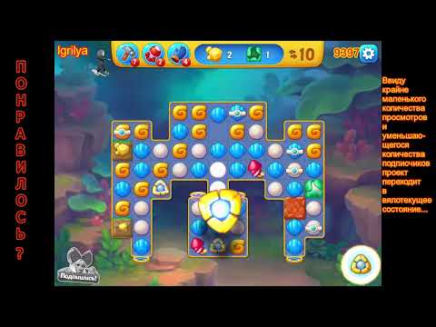 Fishdom level 9396, 9397, 9398, 9399, 9400 / Фишдом уровень 9396, 9397, 9398, 9399, 9400