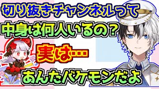 でかみーとが切り抜きだけで食べていけるって言ってるけど切り抜きって収益入るの?いつもとても良い切り抜きをありがとうございます! - 切り抜きチャンネルの中の人の人数を聞いて驚愕するkamito【おれあぽ】