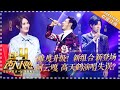 《声入人心》第4期:阿云嘎搭档蔡程昱破解忘词尴尬 李向哲翟李朔天化解跑调“魔咒” Super-Vocal EP4【湖南卫视官方频道】 《声入人心》第4期:阿云嘎搭档蔡程昱破解忘词尴尬 李向哲翟李朔天化解跑调“魔咒” Super-Vocal EP4【湖南卫视官方频道】