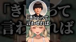 ギャルから「きしょ」と言われたいトナカイトとかみとに爆笑する神成きゅぴ【ぶいすぽっ！切り抜き】 #神成きゅぴ #ぶいすぽ #shorts