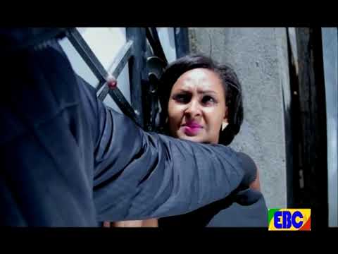 የቤት ስራ ድራማ :- የመጀመሪያ ምዕራፍ የመጨረሻ ክፍል - 26 . . .18-7-2008 ዓ.ም