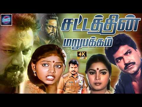 Sattathin Marupakkam