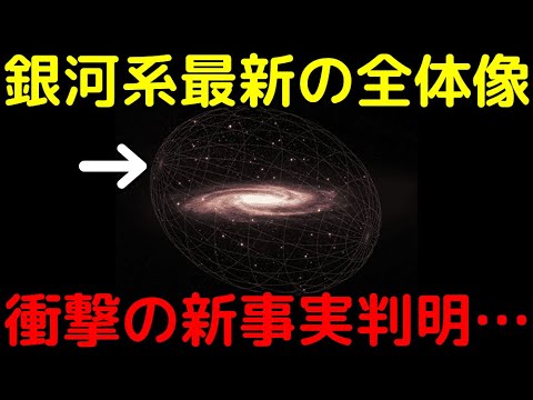 天の川:研究者がこれまでで最も詳細な地図を作成 – 「銀河の見方は永遠に変わった」