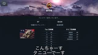 【WOTB】WOTB実況(字幕) T54E1編