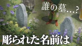 【愛憎ハーブ園：3】リンダとペペのお墓が並んでいる...？ #52 初見プレイ│ネタバレあり│ドラゴンクエストVII Reimagined│Vtuber ささみぴゃん│