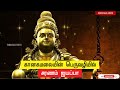 KANAKA MALAYIN SABARIMALA YATHRA DEVOTIONAL SONG TAMIL