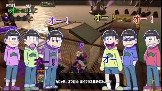 スプラトゥーン２　六つ子達がバイトに逝く！！ PART 0