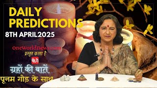 कैसा रहेगा आपका दिन, क्या कहता है आज आपका भाग्य?