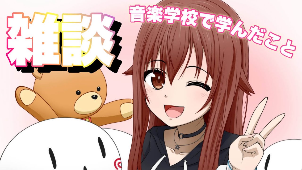 【音楽学校の話】したことなかったよね？話してみよう！【ホロライブ/ときのそら】
