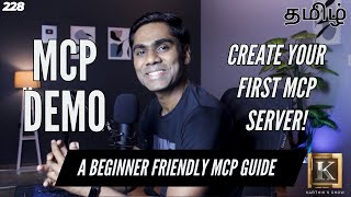 Build Your First MCP Tool | MCP Demo for Beginners | Tamil | Karthik's Show