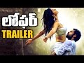 Loafer Telugu Movie Trailer || Varun Tej, Disha Patani || Puri Jagannadh || Sunil Kashyap