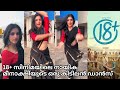 18 Movie Actress Meenakshi Dinesh Chakka Chak Dance Meenakshidinesh 18 Naslen Mathewthomas